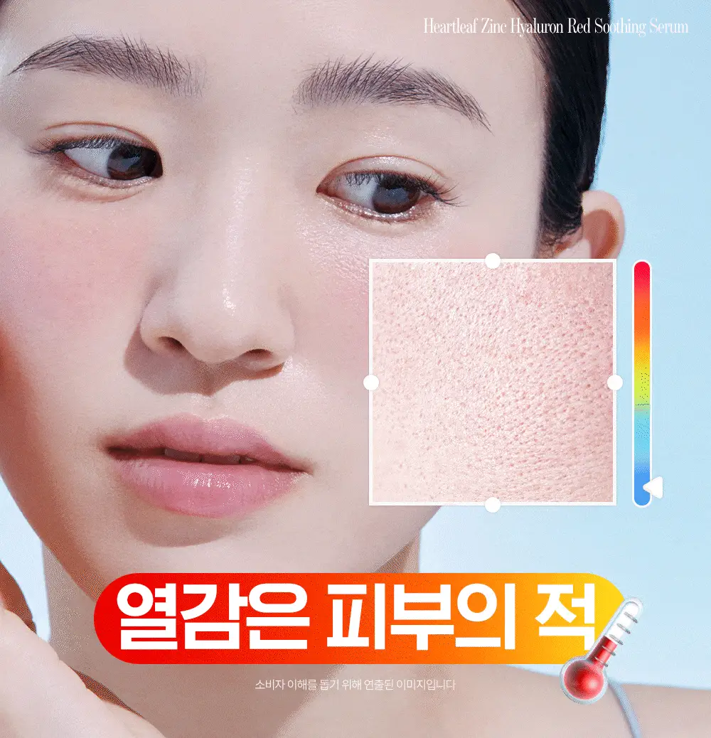 [텔레토비 콜라보][쿨링/트러블] 구달 어성초 징크 히알루론 레드 수딩 세럼 30ml 더블 기획 (+왕 스티커 3매) 상세페이지 9
